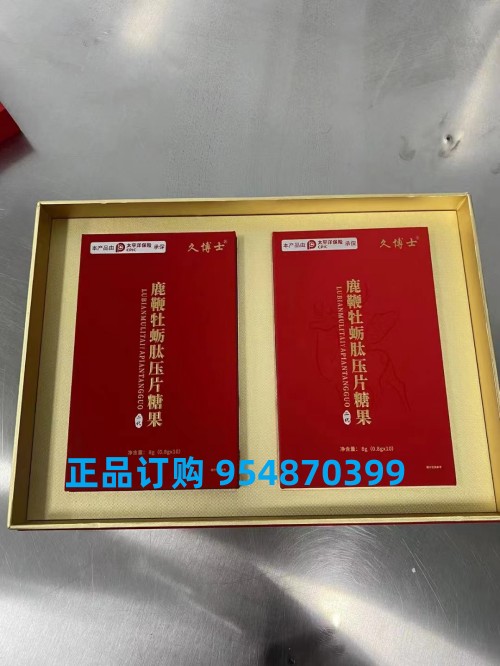 鹿鞭牡蛎肽压片糖果真实效果曝光?真的值得买吗?