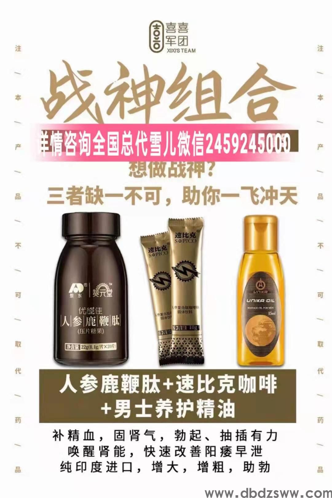 2022优能佳皇帝油成分与功效(令人震惊)增粗效果