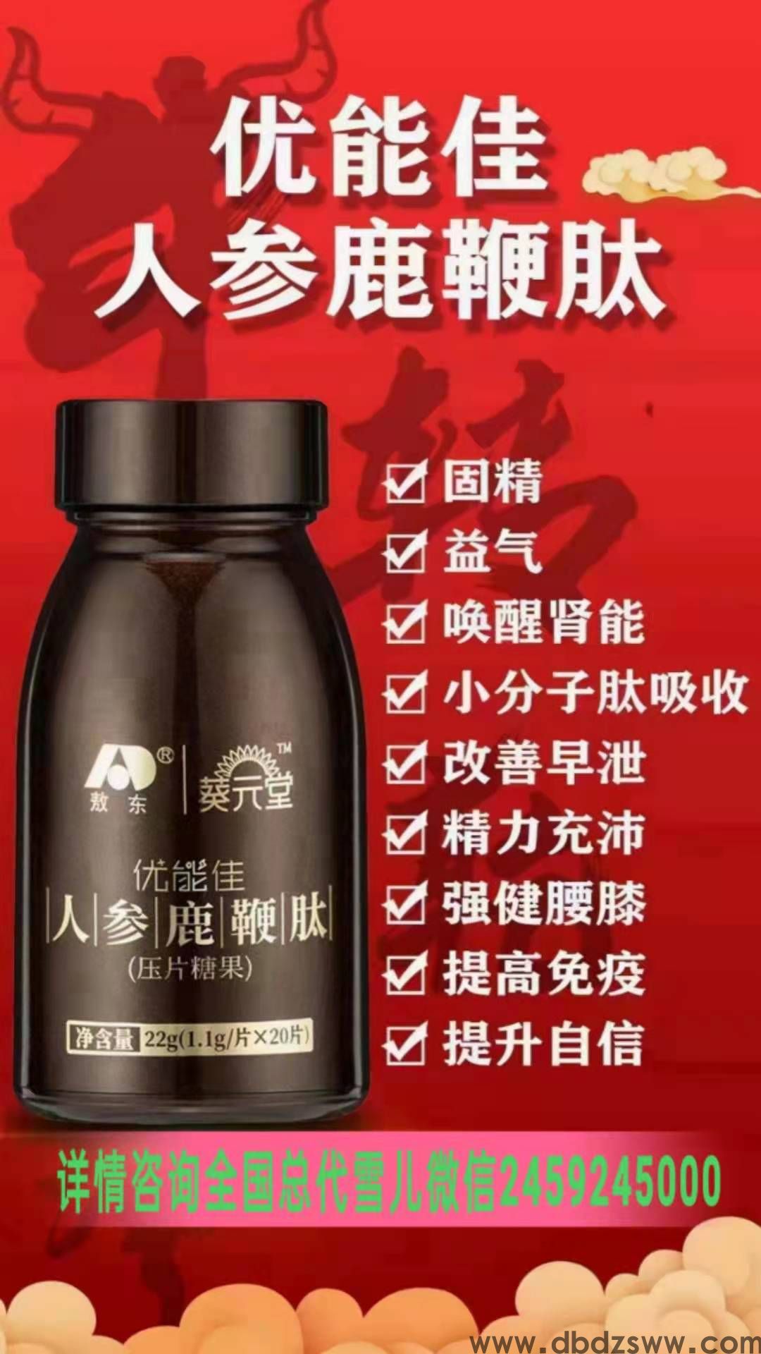 【2022】吉林敖东人参鞭肽20粒多少钱.效果管用
